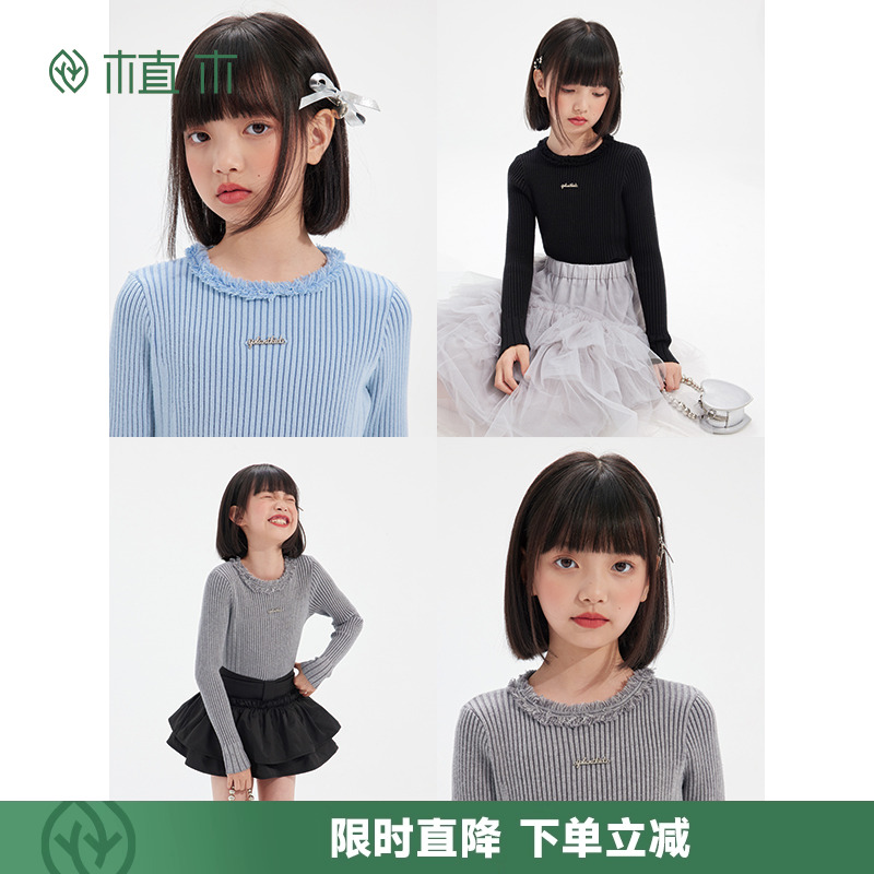 女童 流苏边圆领针织打底衫 抗起球毛衣