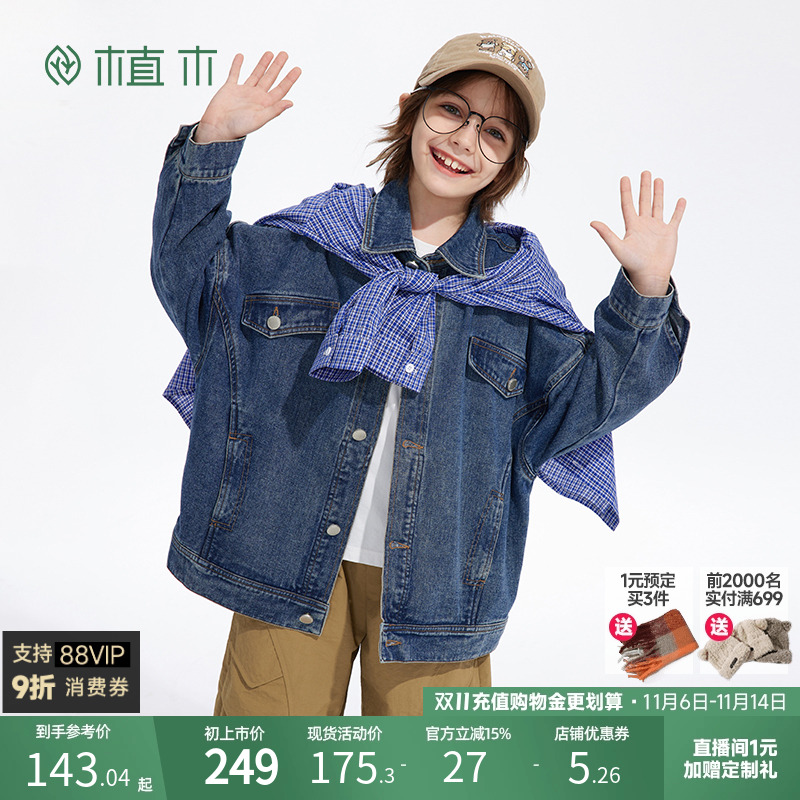 男童棉质牛仔外套  层次感分割线条