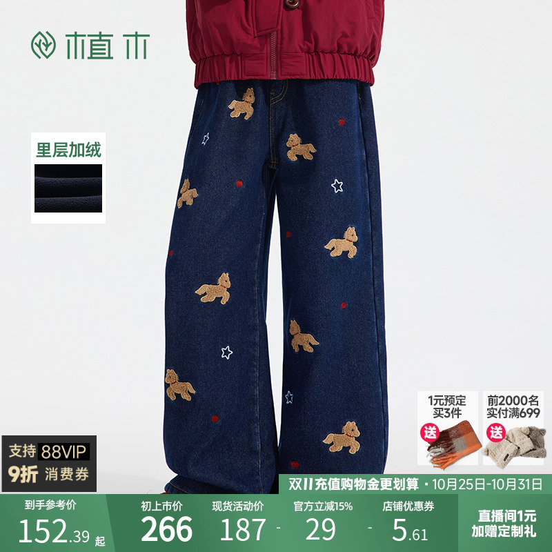 男童 复古贴布刺绣小马直筒牛仔裤