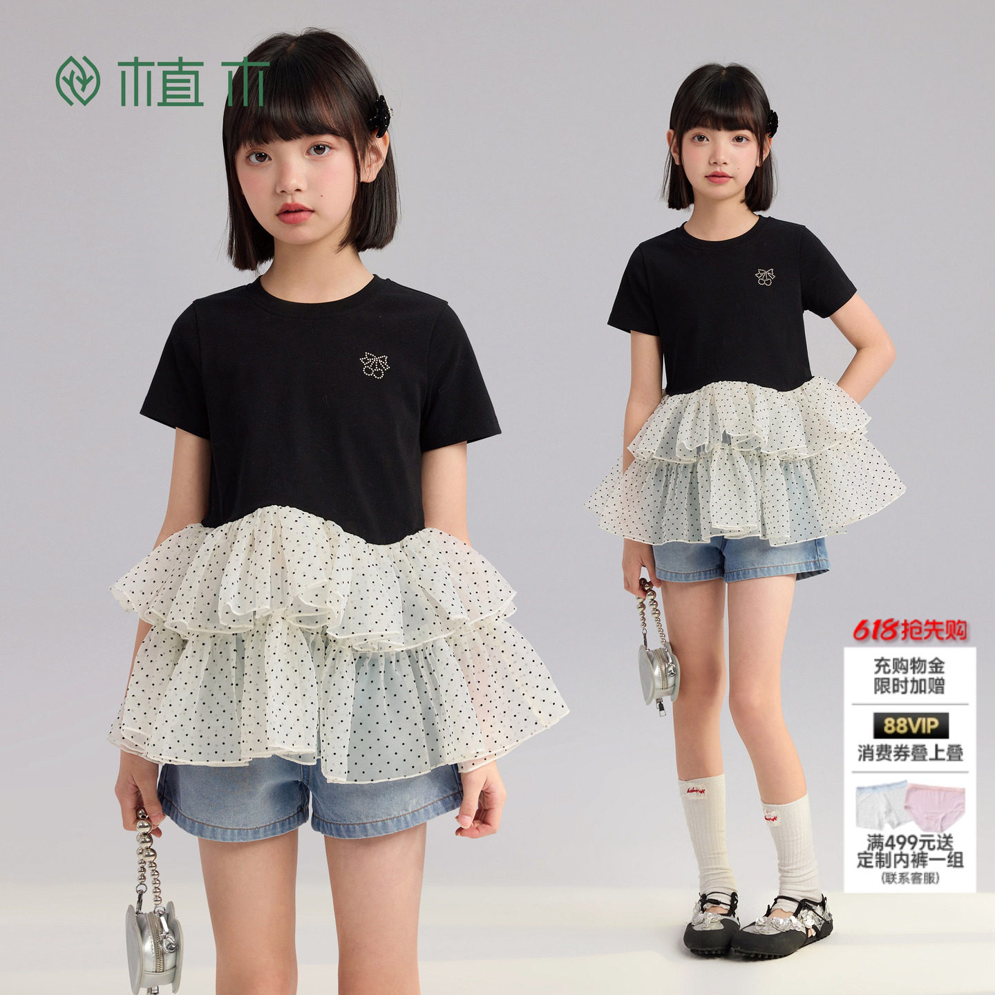 植木【落下的星星】裙摆波点拼接T恤 校园女童T恤 青少年夏季童装