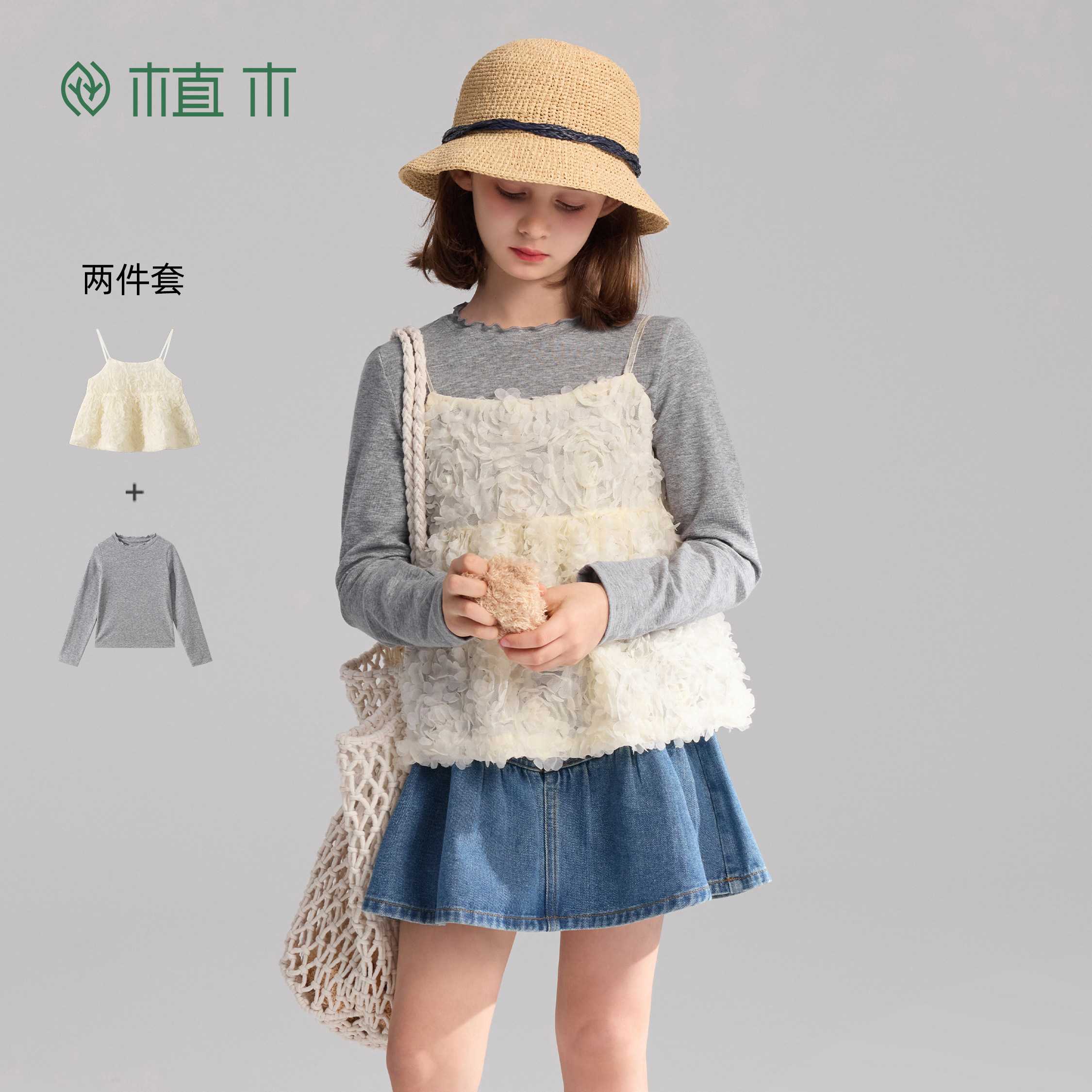 植木童装【春日少女】女童套装 T恤+吊带裙2件套 2026年春夏新款,童装/婴儿装/亲子装,T恤,淘宝优惠券,粉丝福利购,淘宝优惠卷