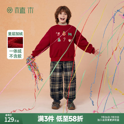 植木童装男童卫衣秋冬款2024年新款中大童上衣外套圆领儿童卫衣