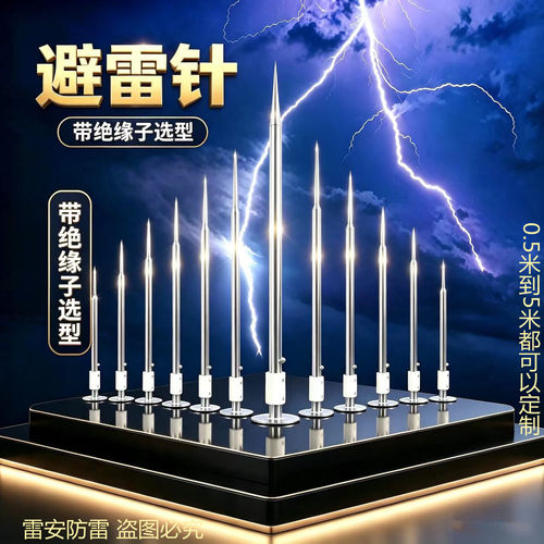 绝缘避雷针接闪器 防雷器预放电不锈钢2米3米接闪器彩钢房 钢结构