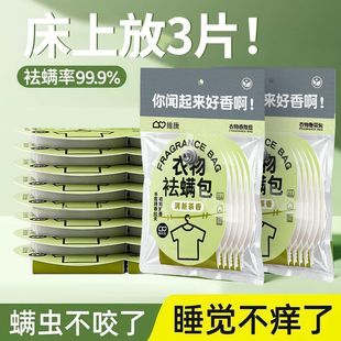 除螨包床上纯天然草本除螨家用祛螨除螨喷雾宿舍宋p 天然祛螨