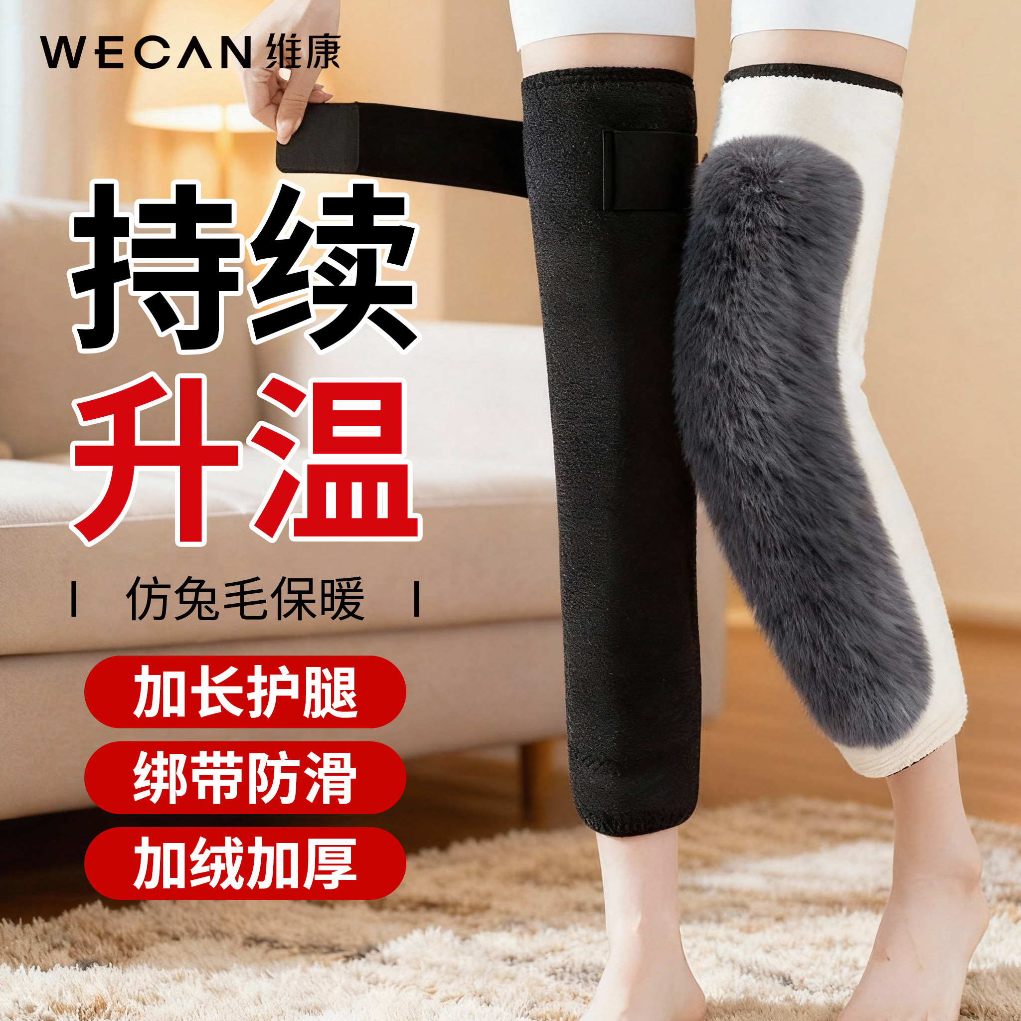 羊绒蓄热护膝加绒加厚保暖老寒腿男女防滑超长款护腿套0026D宋