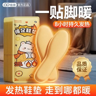 暖足鞋 底加热1641 垫女暖脚贴自发热脚底宝宝暖贴足底热帖暖脚宝鞋