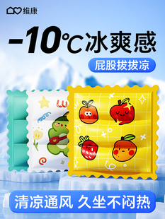 维康凝胶冰垫无水沙发夏季 冷却垫学生座椅屁股垫凉爽冰垫1515