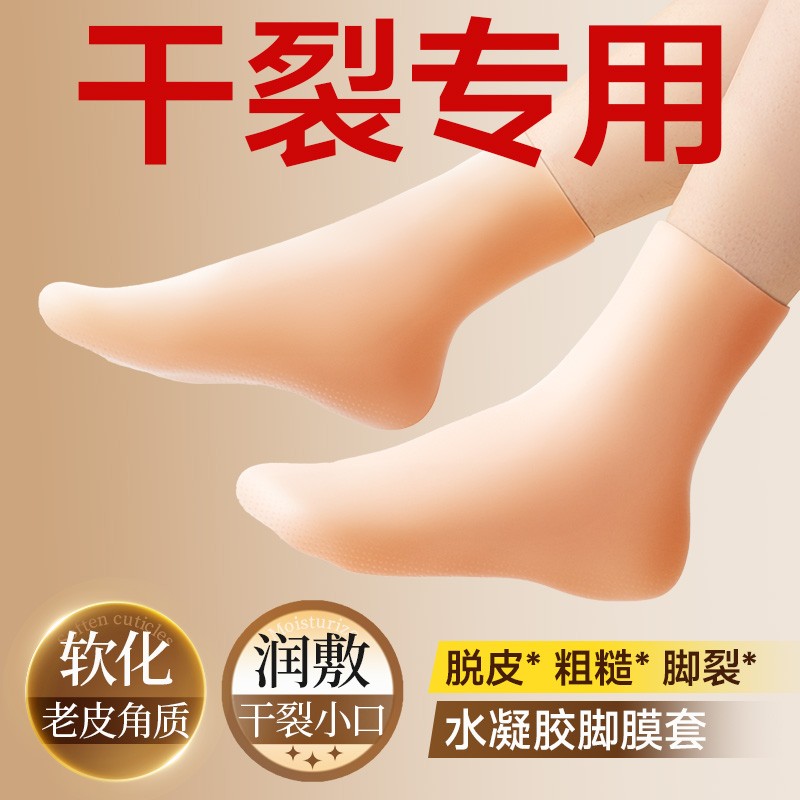 维康脚后跟保护套软硅胶足套