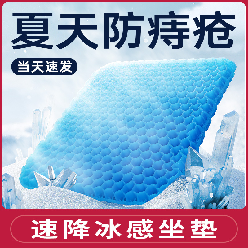 维康夏天防痔疮坐垫蜂窝冰垫汽车水垫降温冰凉垫子免注凝胶1521P