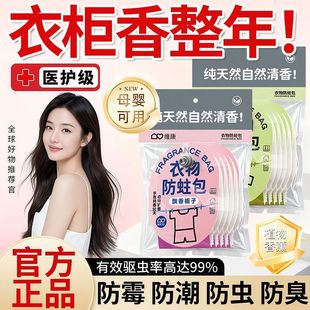 防霉防蛀防虫衣柜防霉片衣物除味留香寝室母婴宋p 衣柜必备