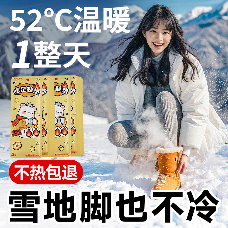 艾草发热鞋垫冬季女自发热暖脚好物冬天暖脚宝暖鞋垫男可行走1641