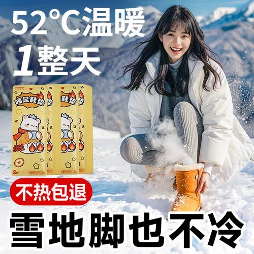 维康艾草发热鞋垫冬季女暖脚神器