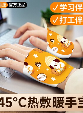 维康暖手宝暖手贴穿戴式上班学生党专用自发热一次性暖宝宝0185D