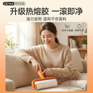 维康胡萝卜粘毛器宠物除毛可撕式毛发清理去毛衣物家居清洁0237D