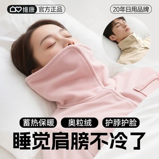 维康披肩护肩颈椎坎肩男女士睡觉专用肩膀神器睡觉防寒保暖用928