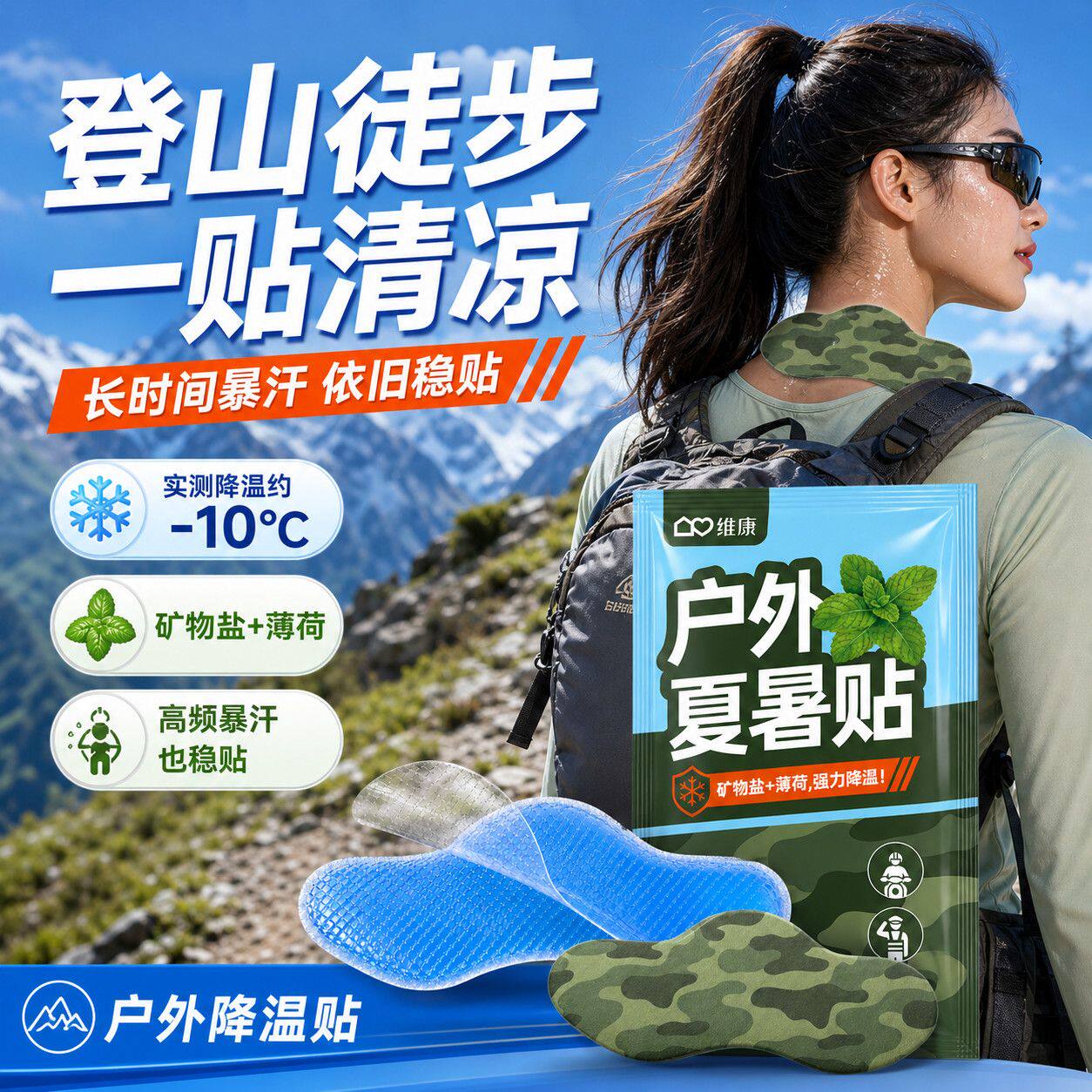 【冷爆了】加强型冰敷降温冰凉贴冰贴清凉降温学生夏季宋P