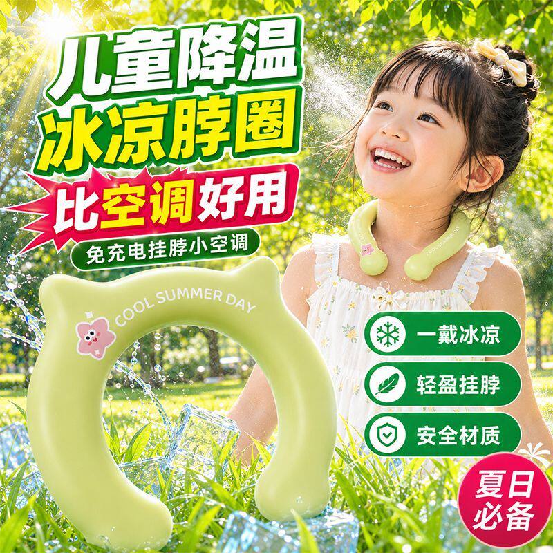 【比空调好用】冰敷降温冰凉贴冰贴清凉降温学生夏季冰凉挂宋p