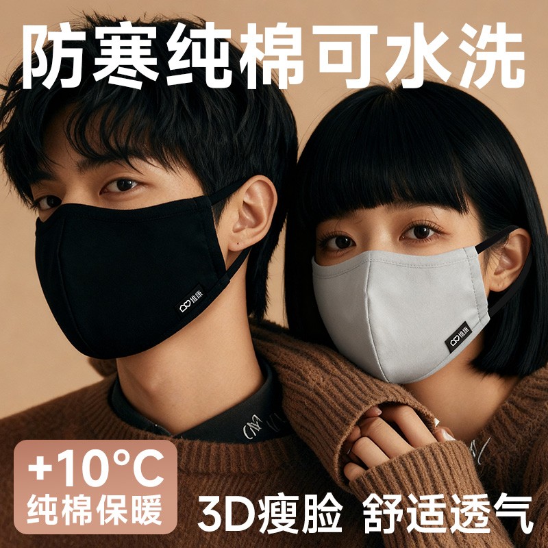 维康棉布口罩可水洗保暖防尘