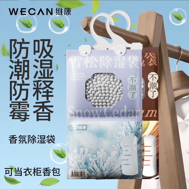 维康香薰除湿袋干燥剂防潮防霉