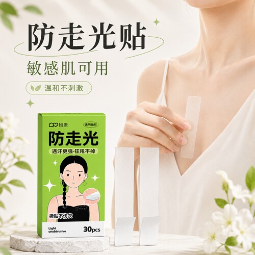 维康防走光无痕防滑防漏贴