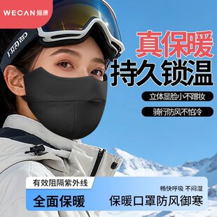 维康保暖口罩冬季 骑行秋冬口罩防风防寒雾霾紫外线立体透气1666P