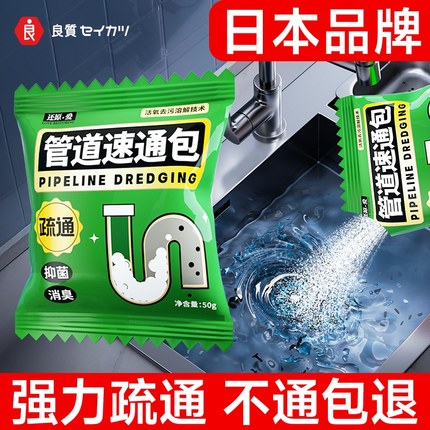 日本管道疏通剂强力溶解剂液体通厨房下水道油污厕所马桶堵塞025D