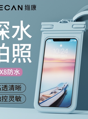 手机防水袋可触屏游泳水下拍照挂脖绳密封透明外卖漂流手机套1658