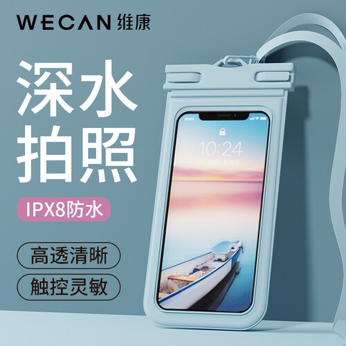 手机防水袋防水超清密封