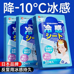 夏天冰凉贴手机降温神器清凉退热贴冷冰敷贴物理散热吸热神器079