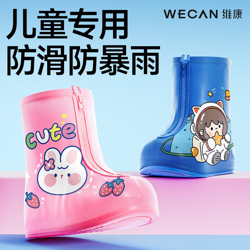 儿童雨鞋男女童防水防滑宝宝雨靴学生上学下雨天专用耐磨水鞋1756