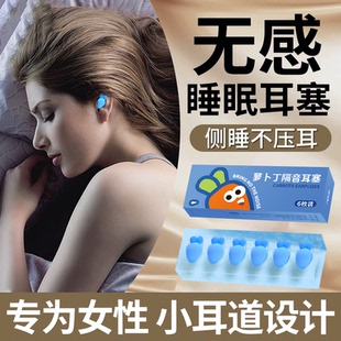 维康隔音耳塞睡眠睡觉专用降噪防噪声学习高中生午休0003D宋