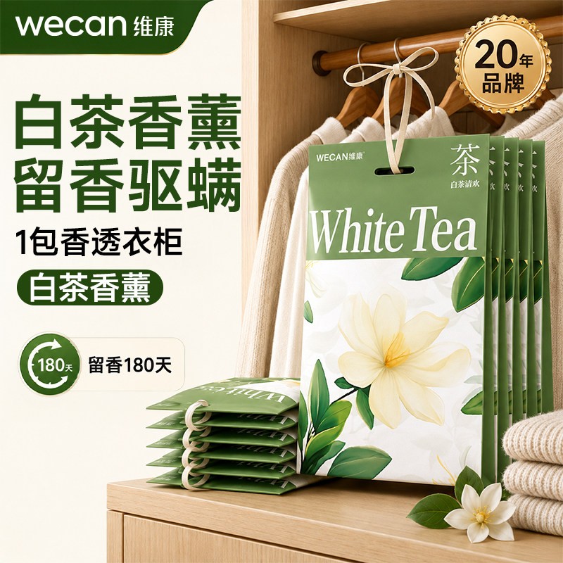 维康衣柜驱螨香包，持久留香图片
