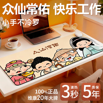 维康加热鼠标垫3c认证暖桌垫办公室学生写作业暖手垫2025新款0206
