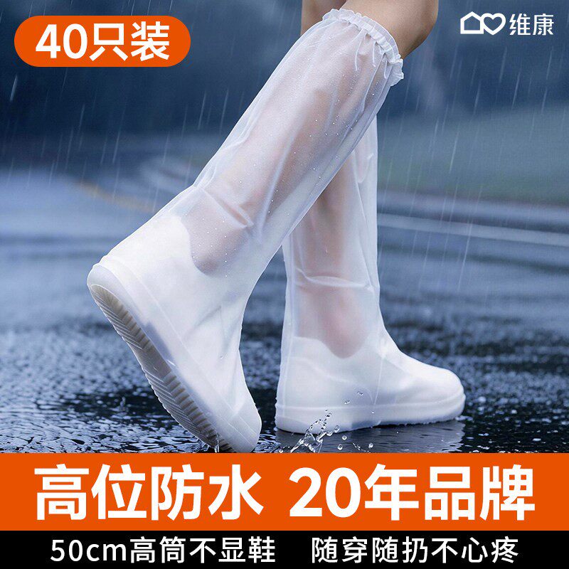 维康一次性雨鞋套鞋套雨天防水防滑耐磨加厚反复雨靴使用0228d