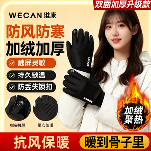 维康冬触屏保暖手套加绒加厚锁温男女户外骑行登山抗寒防护手套p