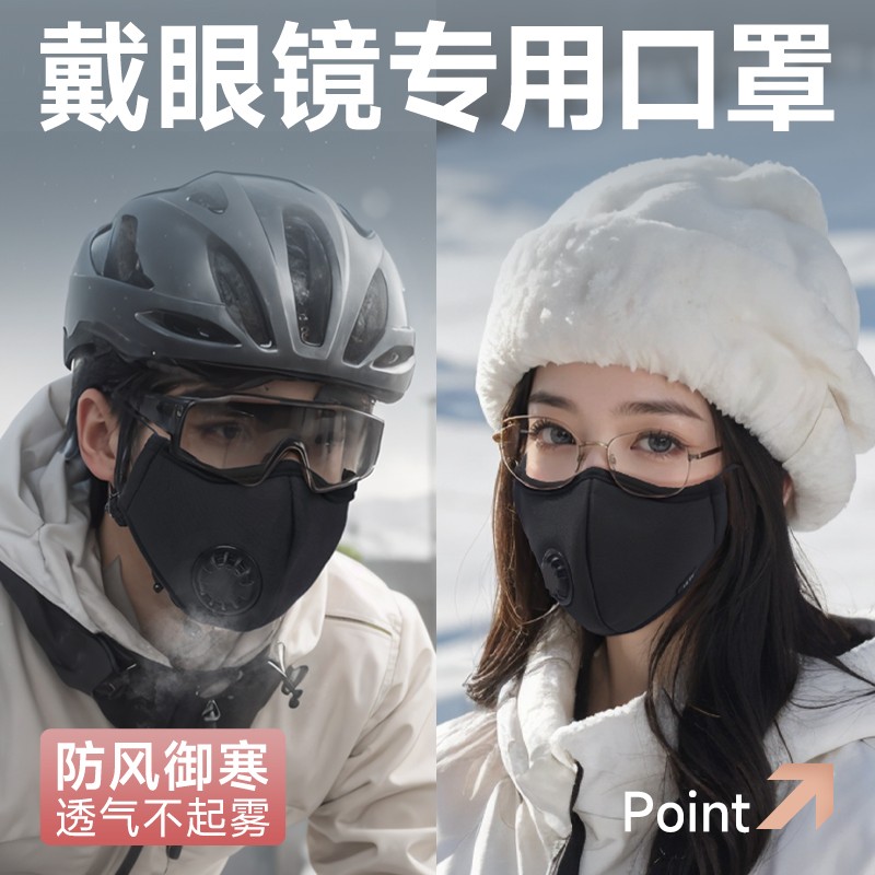 维康呼吸阀口罩3d立体显瘦防晒