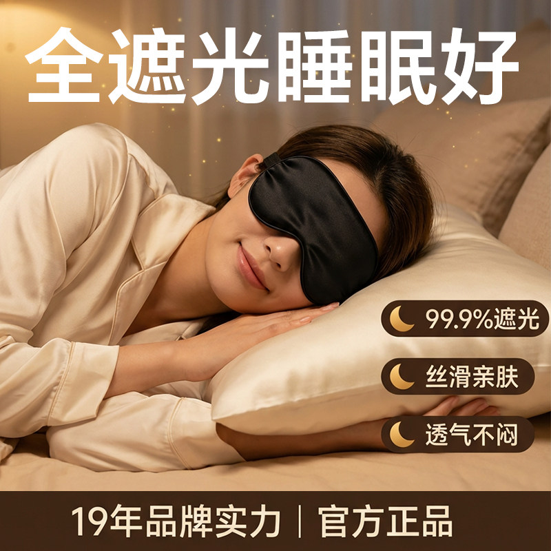 维康活性炭眼罩遮光透气0压感助眠睡眠专用睡觉眼罩男女通用1332,居家日用,眼罩,淘宝优惠券,粉丝福利购,淘宝优惠卷