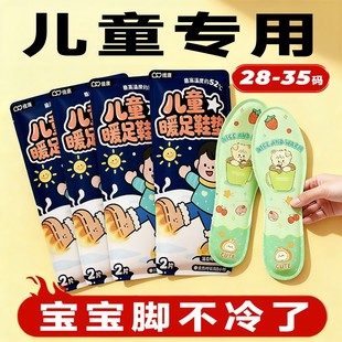 维康发热鞋 垫女自发热暖足贴男可行走加热暖脚宝儿童暖脚底贴0175