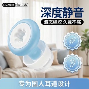 维康隔音耳塞重倍隔音降噪可水洗睡眠耳塞强效隔音降噪耳塞0218D