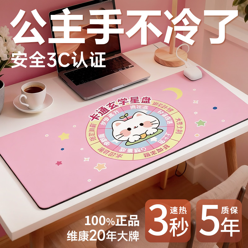 加热暖桌垫办公用学生写字