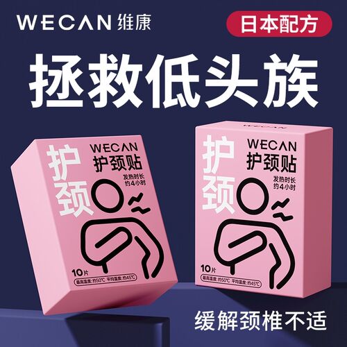 艾灸热敷暖颈椎贴护颈疼痛贴
