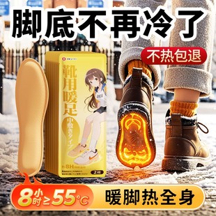 还原爱发热鞋 垫足底暖贴008D 垫发热贴暖宝宝暖足贴自发热暖脚贴鞋