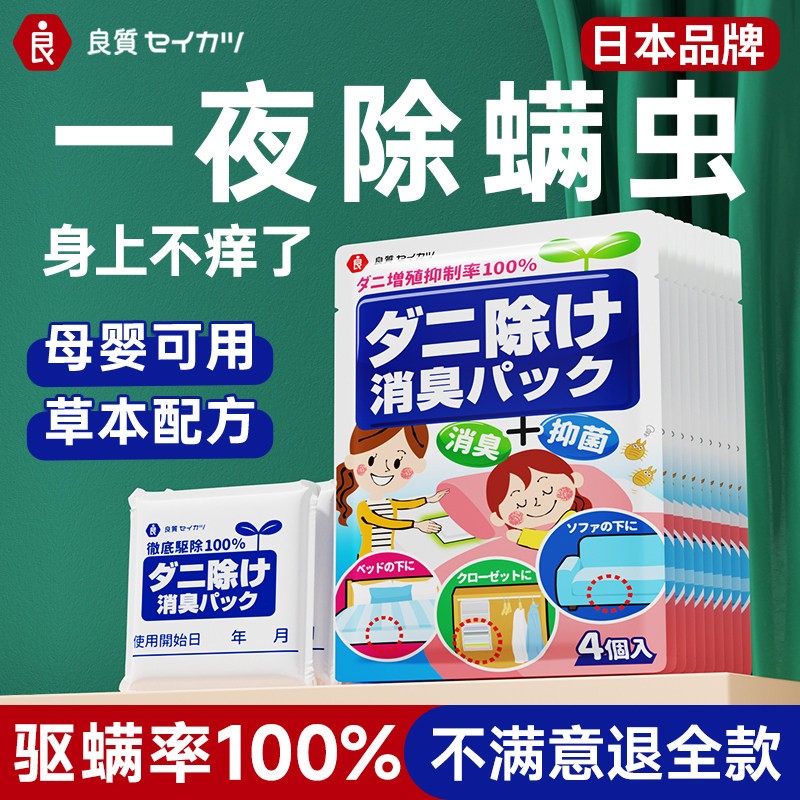 日本品牌除螨包床上用螨虫一扫光去螨虫神器防祛螨虫用品家用135 - 实物图