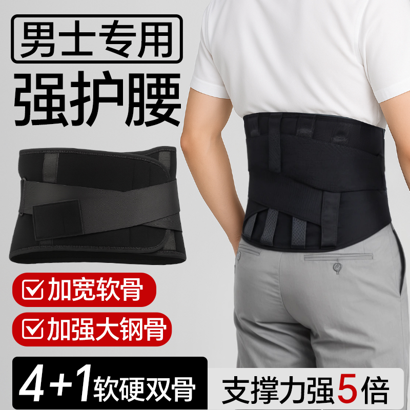 维康护腰带腰椎间盘透气支撑腰托
