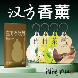 维康香包衣服除臭衣柜持久留味香气可悬挂卧室鞋 柜香薰香氛包0006