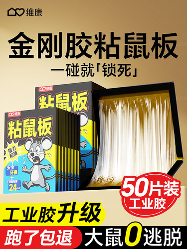 粘滑鼠板强力粘滑鼠板强力粘滑鼠板强力粘滑鼠板强力粘滑鼠板强力