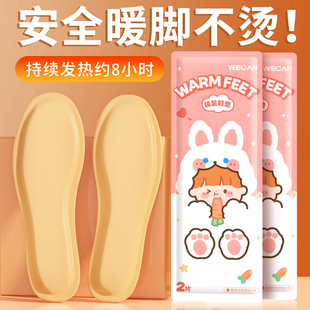 维康自发热暖足贴暖脚贴8小时持续发热男女可行走冬季 保暖1348宋