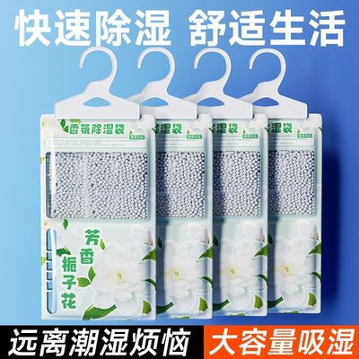 维康吸湿袋香氛除湿袋