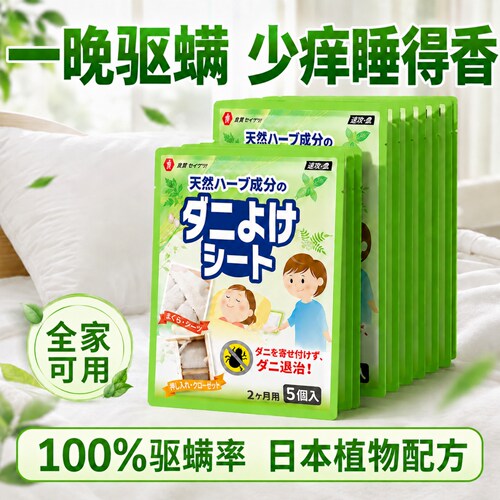 除螨包祛螨包床上用宿舍学生