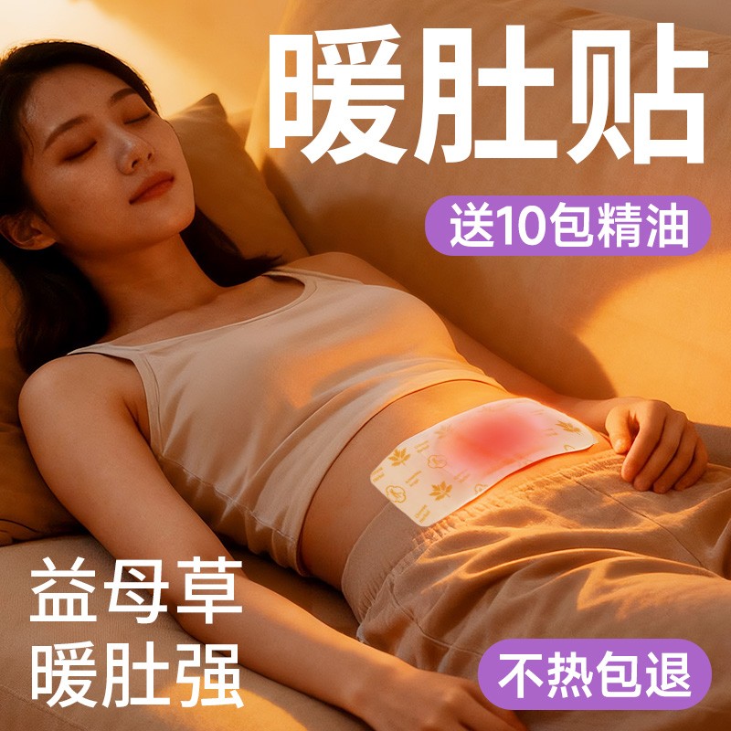 维康暖贴宝宝贴自发热保暖肚子贴
